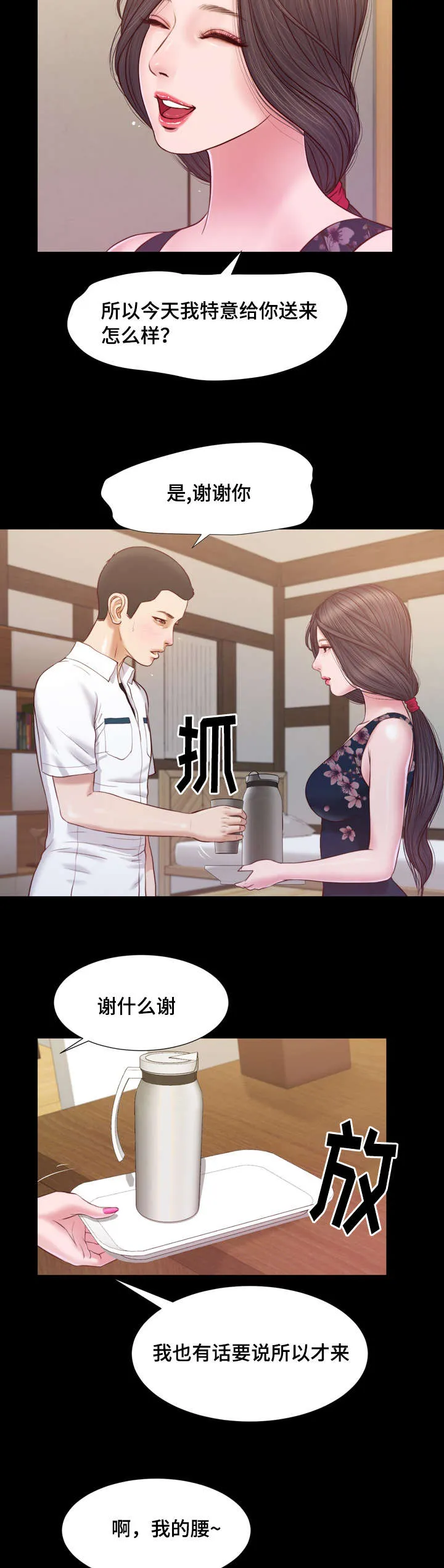 玉翡翠漫画漫画,第11章：想法20图