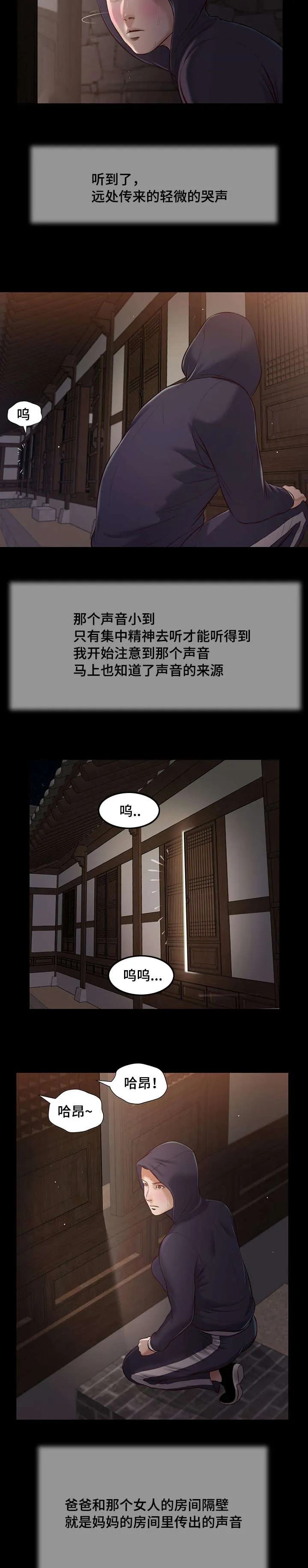 玉翡翠漫画漫画,第39章：再次偷窥18图
