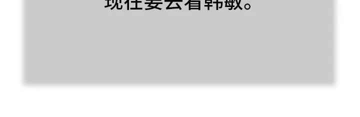 玉翡翠漫画漫画,第97章：记不清了21图