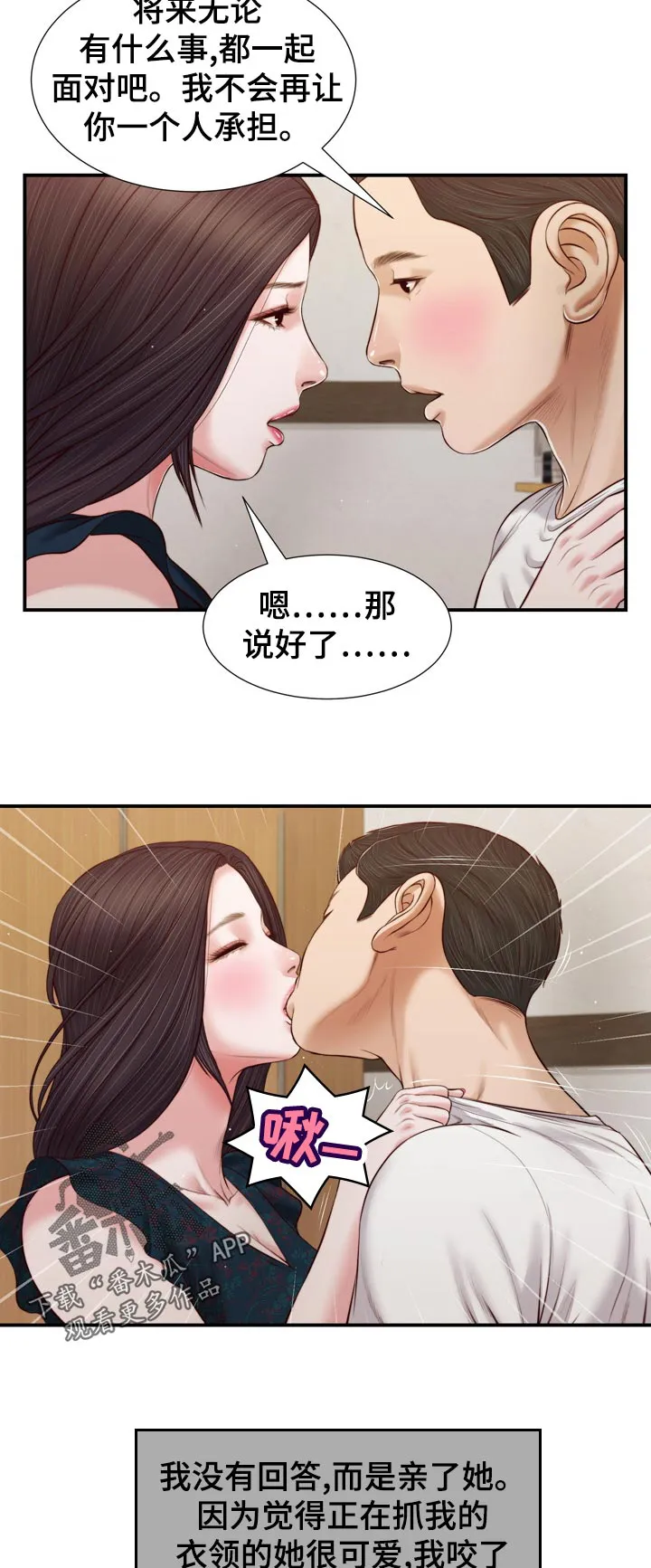 玉翡翠漫画漫画,第89章：一刻都不愿10图