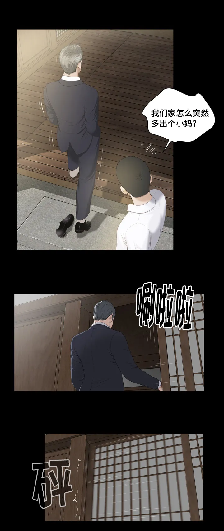 翡翠漫画图片漫画,第1章：问候8图