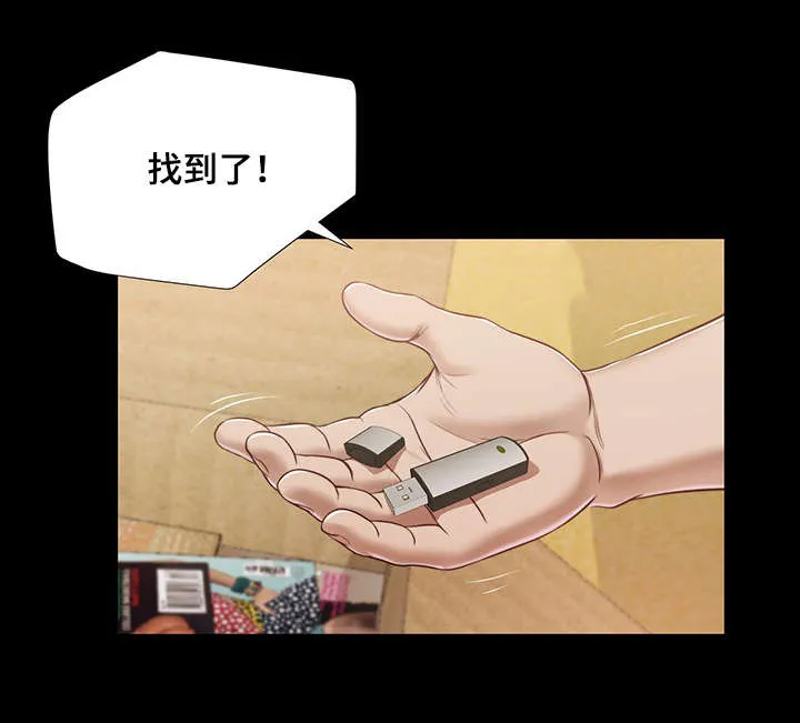 关于翡翠的漫画漫画,第14章：仓皇18图