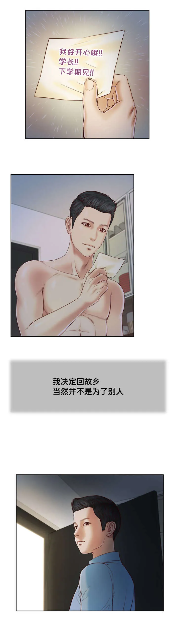 绿色翡翠漫画漫画,第9章：冲动20图