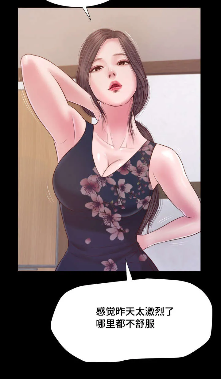 玉翡翠漫画漫画,第11章：想法21图