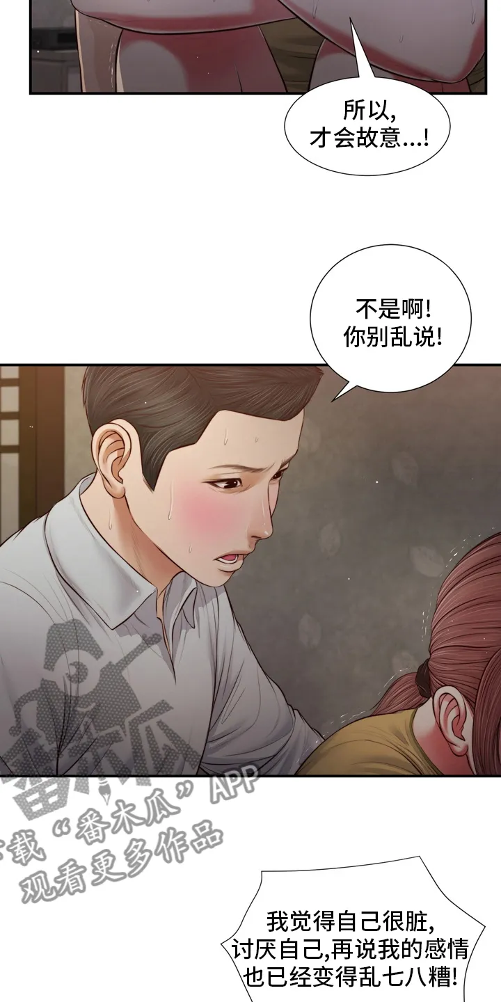玉翡翠漫画漫画,第94章：自杀3图