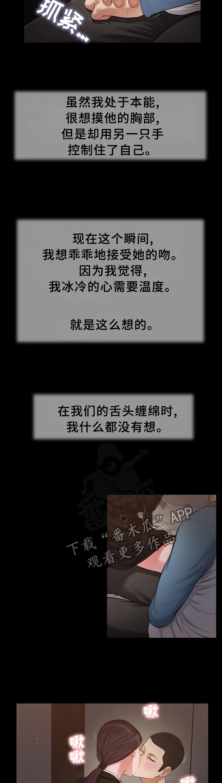 玉翡翠漫画漫画,第47章：负责11图