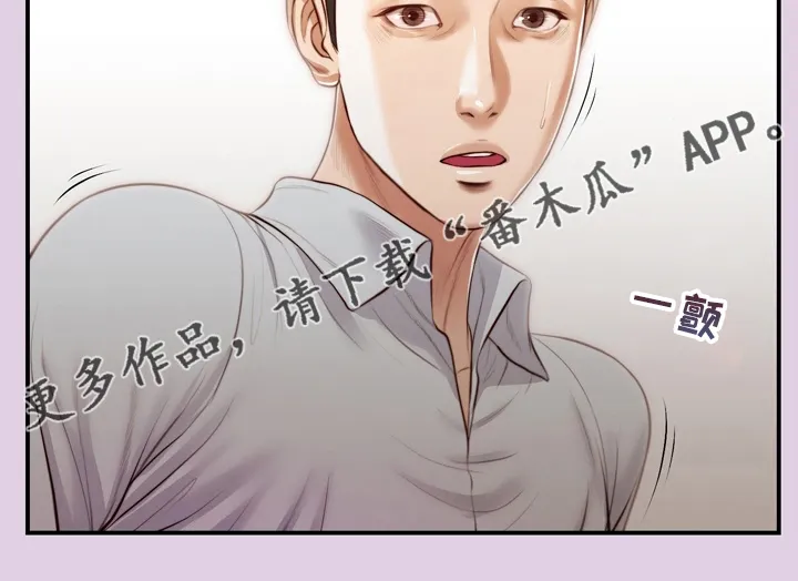关于翡翠的漫画漫画,第95章：安身之处20图