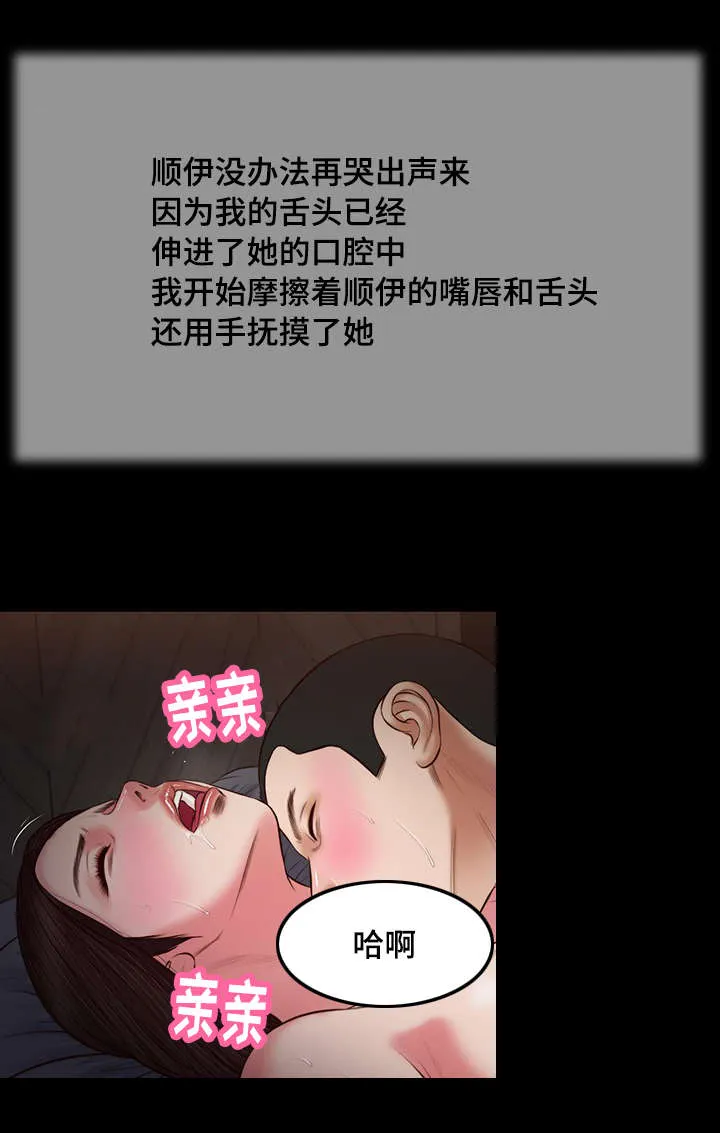 绿色翡翠漫画漫画,第36章：梦境14图
