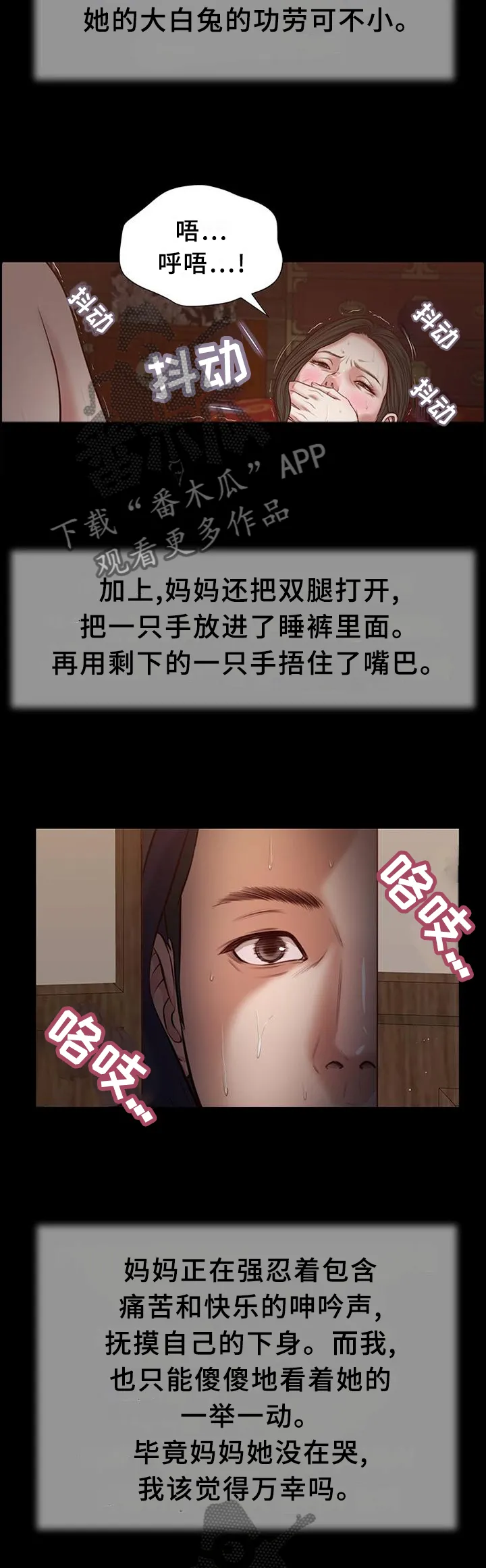 玉翡翠漫画漫画,第41章：目睹5图