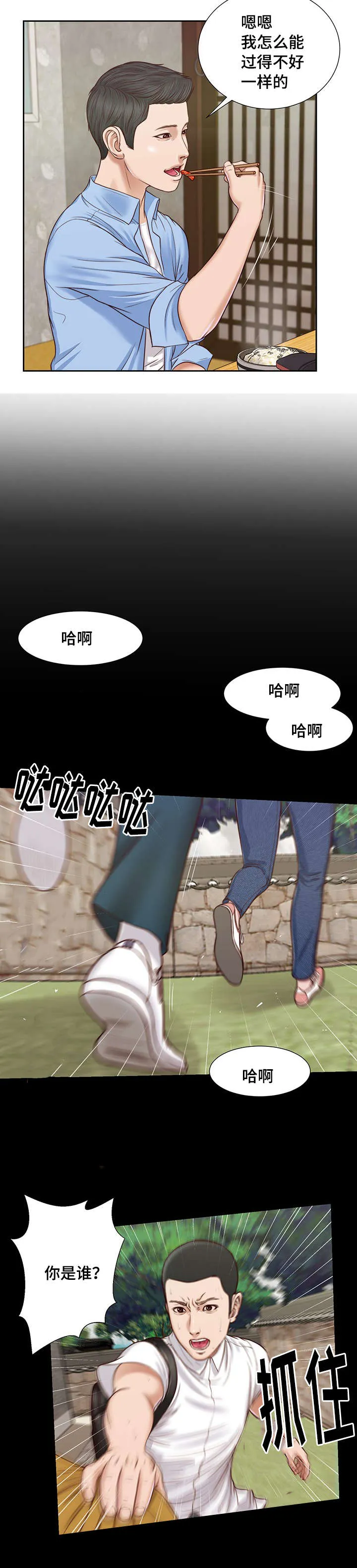 绿色翡翠漫画漫画,第13章：放弃9图