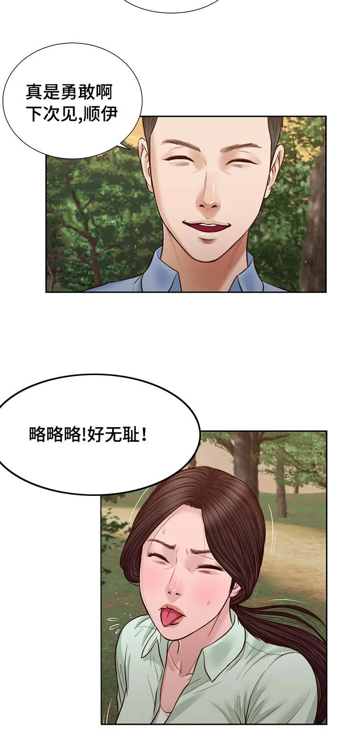 玉翡翠漫画漫画,第22章：接吻3图