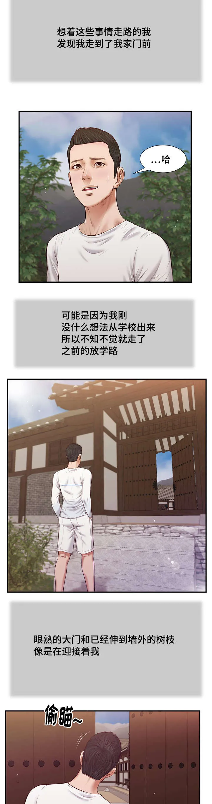 玉翡翠漫画漫画,第35章：孩子2图