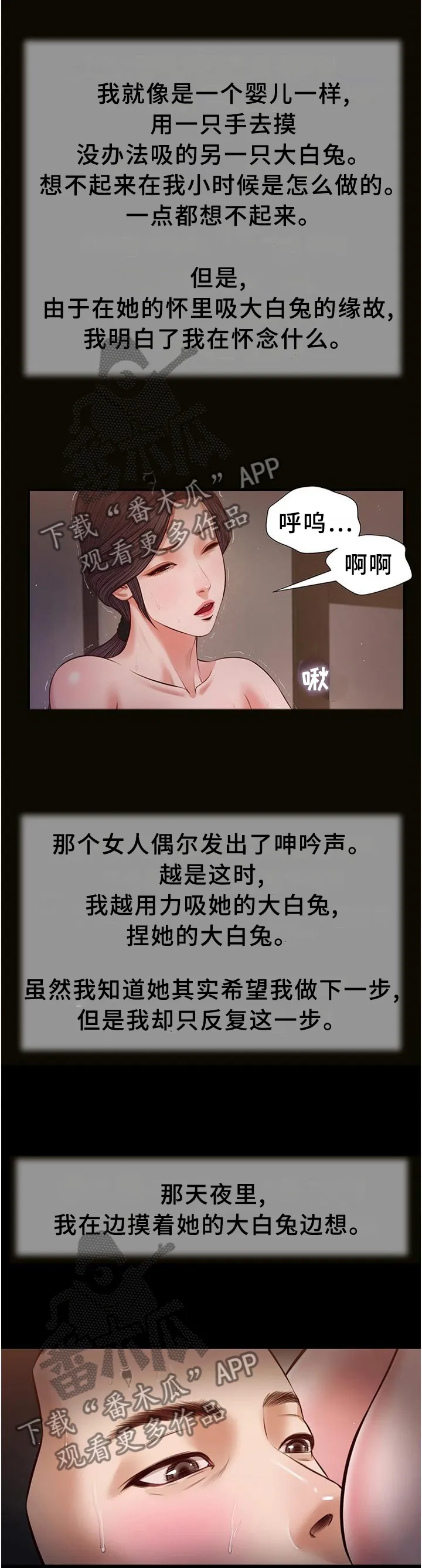 玉翡翠漫画漫画,第48章：帮助10图
