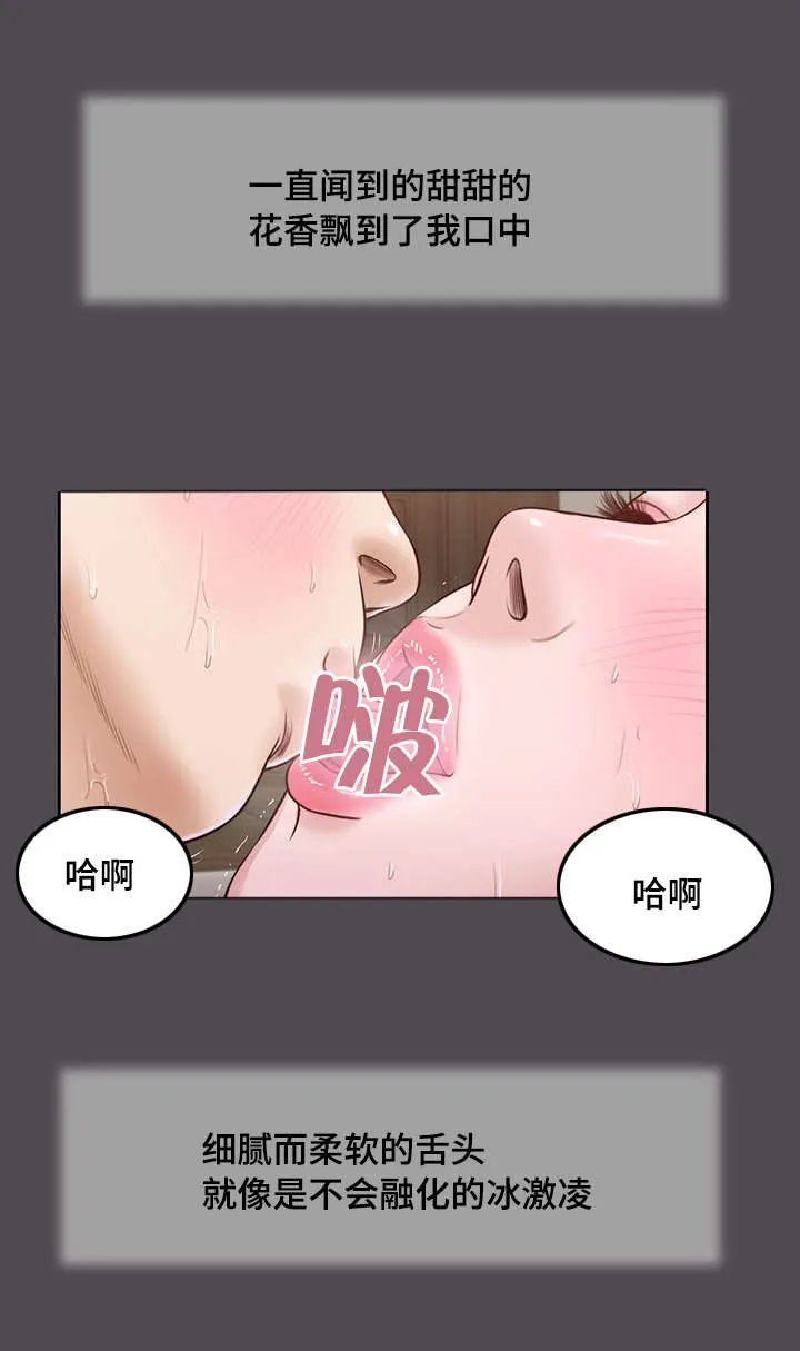 玉翡翠漫画漫画,第15章：狐狸精12图