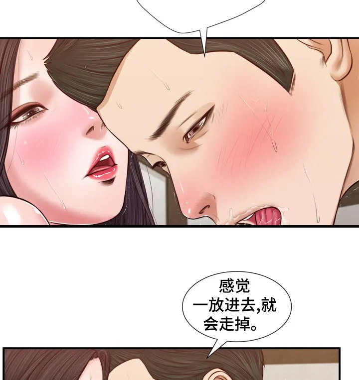 玉翡翠漫画漫画,第90章：无论是谁11图