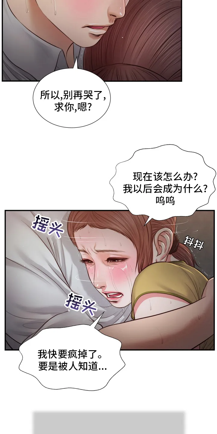 玉翡翠漫画漫画,第94章：自杀8图