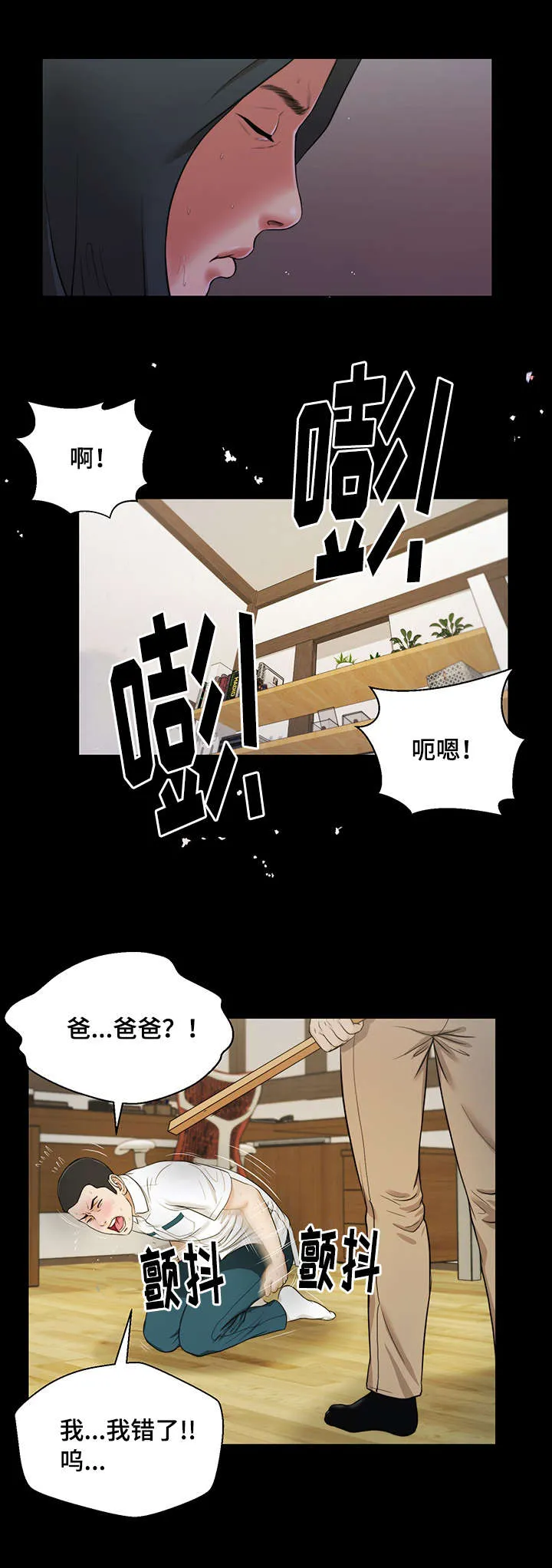 绿色翡翠漫画漫画,第9章：冲动4图