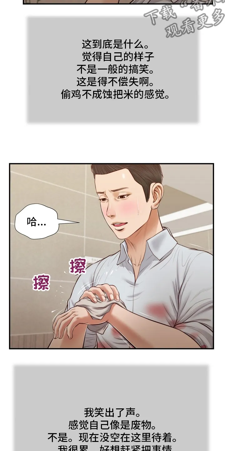 玉翡翠漫画漫画,第97章：记不清了18图