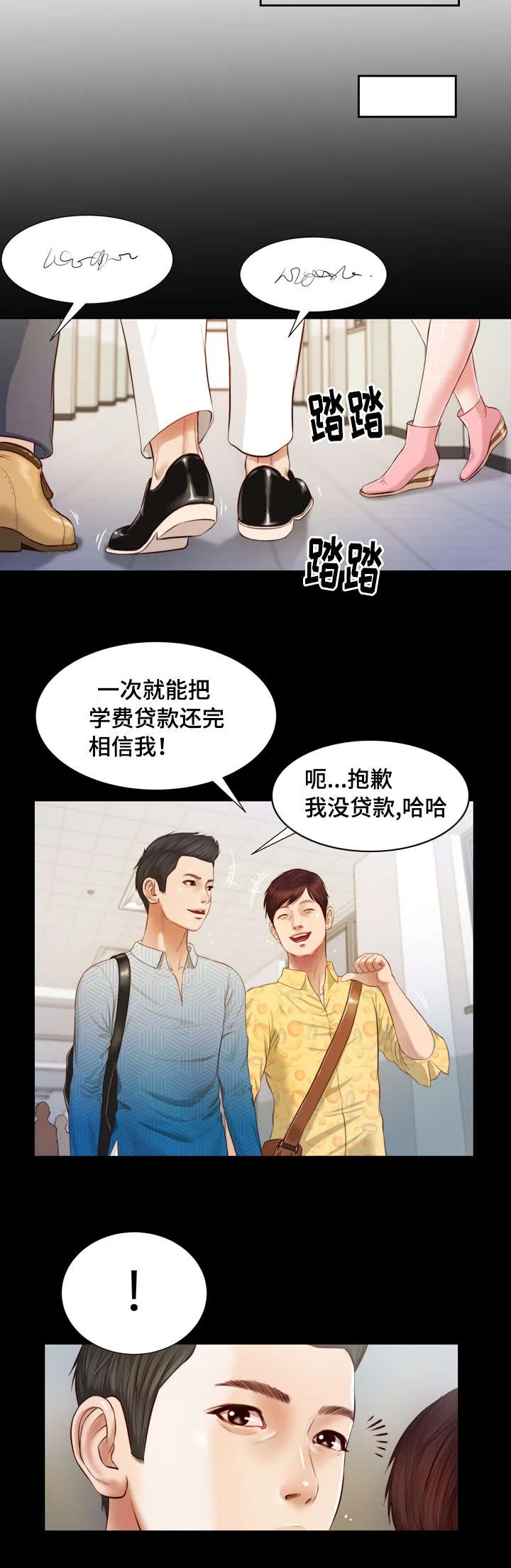 玉翡翠漫画漫画,第5章：陷入2图
