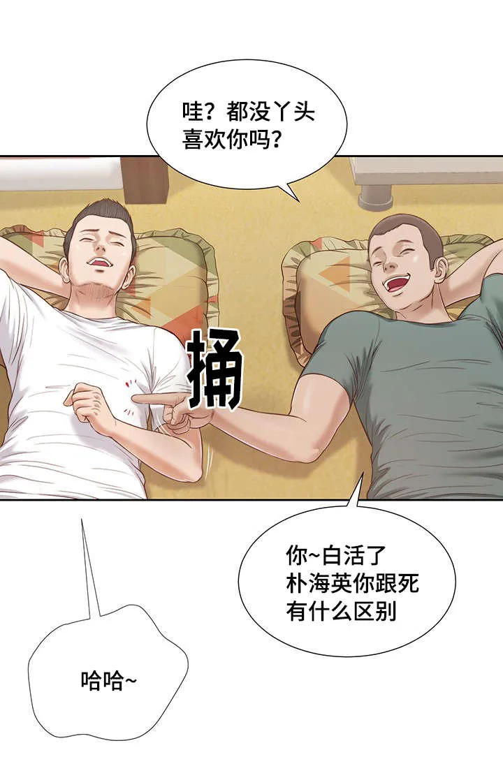 关于翡翠的漫画漫画,第14章：仓皇7图