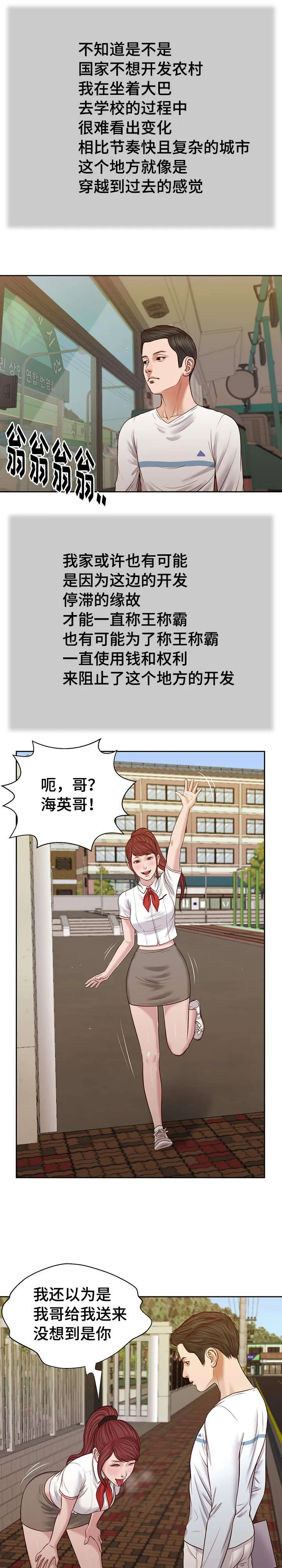 玉翡翠漫画又叫什么漫画,第25章：破坏13图