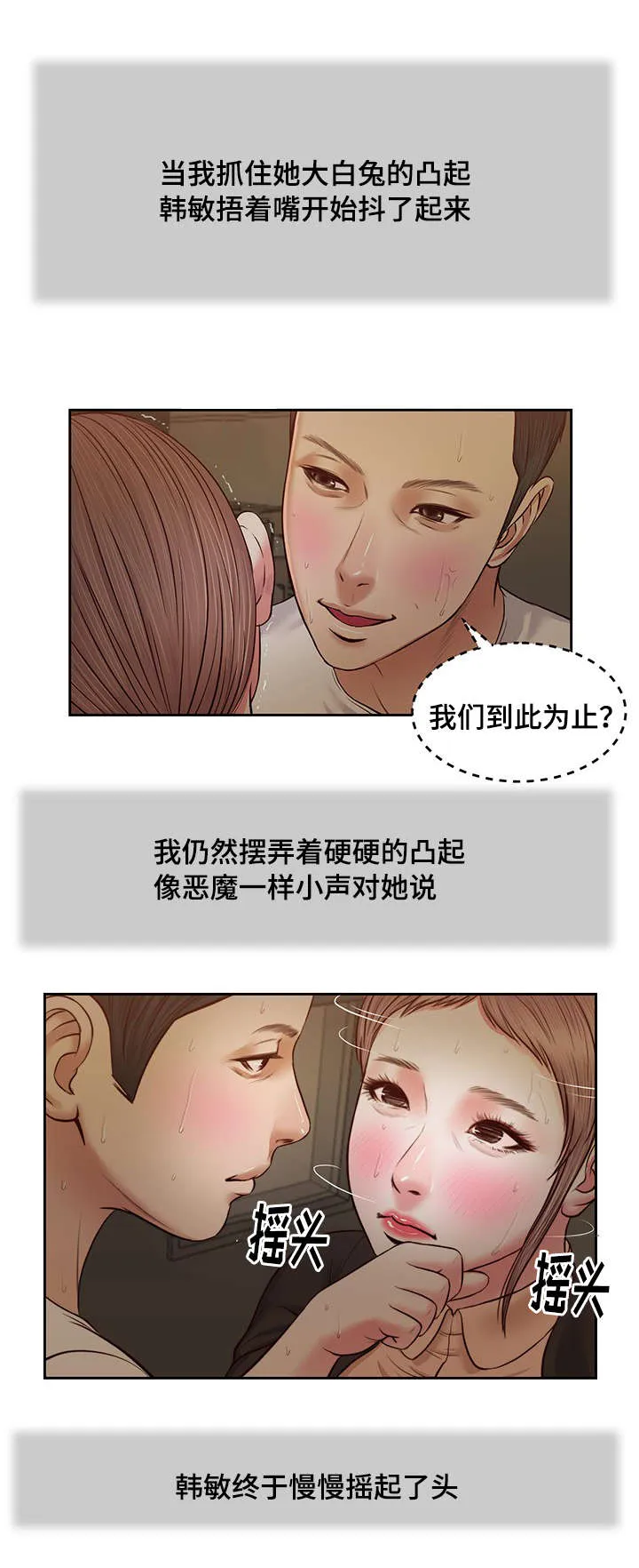 翡翠玉石漫画漫画,第29章：感慨12图