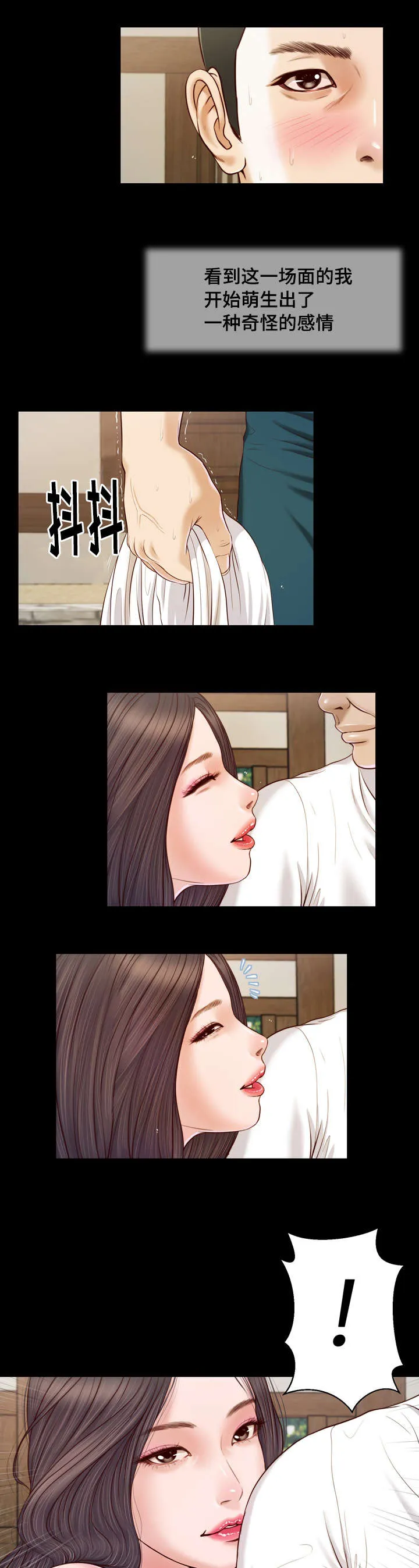 玉翡翠漫画又叫什么漫画,第8章：玩水6图