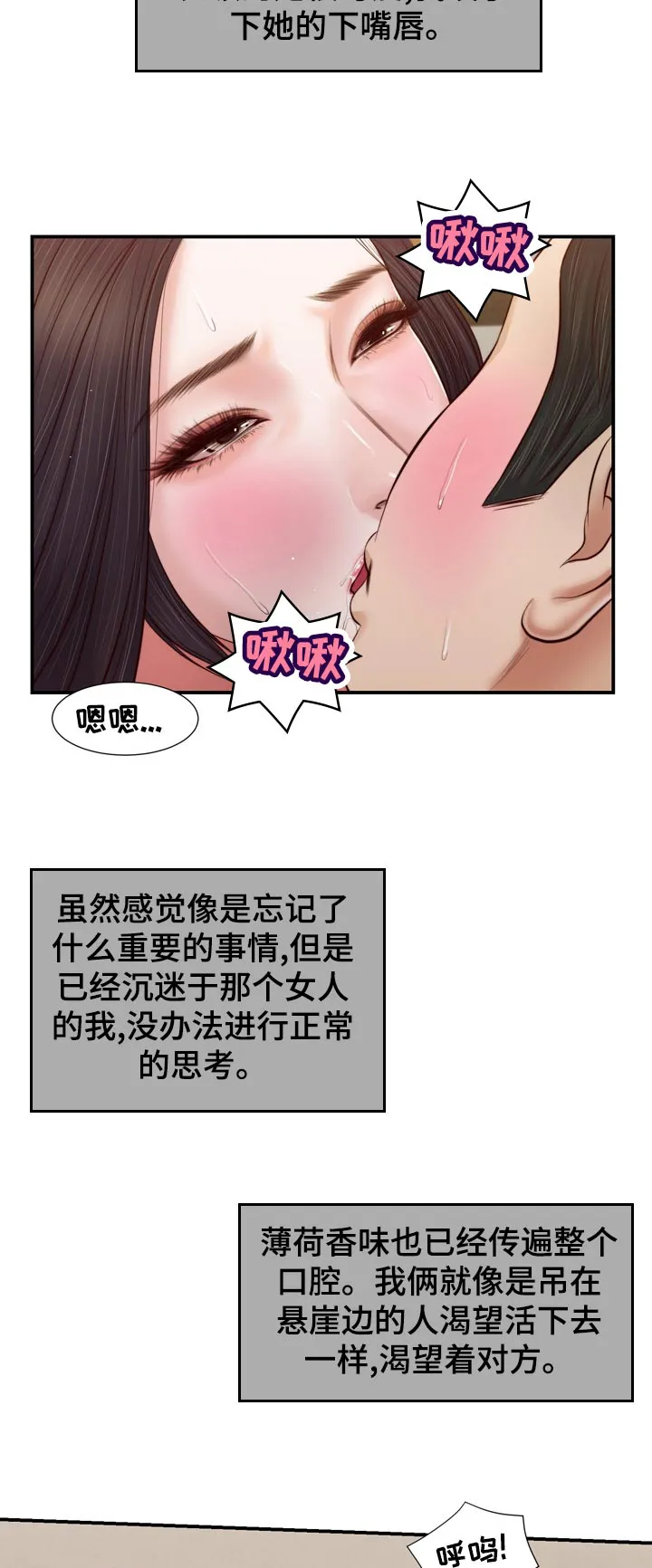 玉翡翠漫画漫画,第89章：一刻都不愿11图