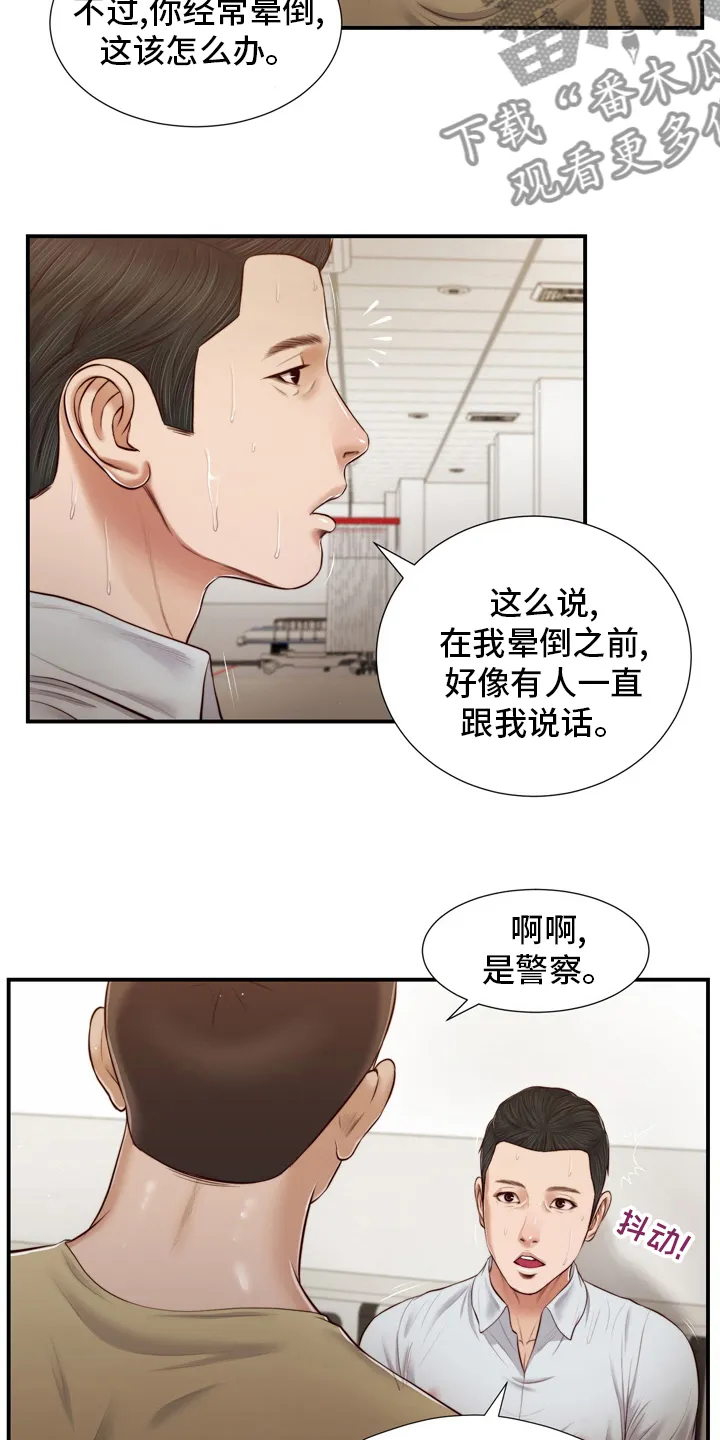 玉翡翠漫画漫画,第97章：记不清了11图
