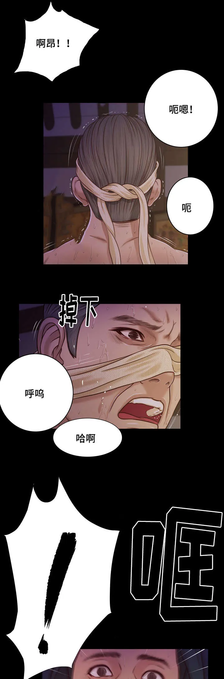 玉翡翠漫画漫画,第11章：想法12图