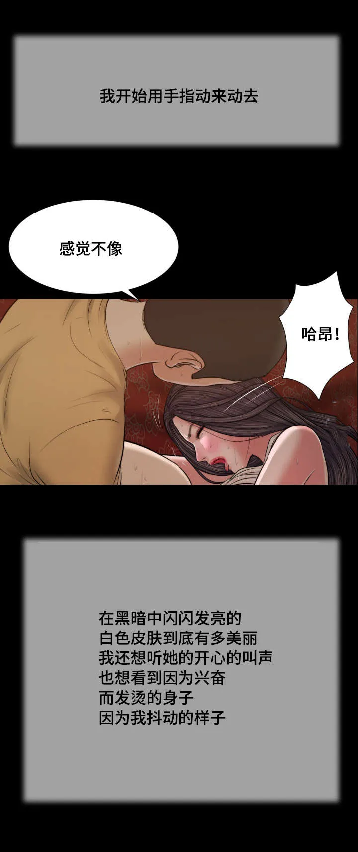 玉翡翠漫画漫画,第23章：房间18图