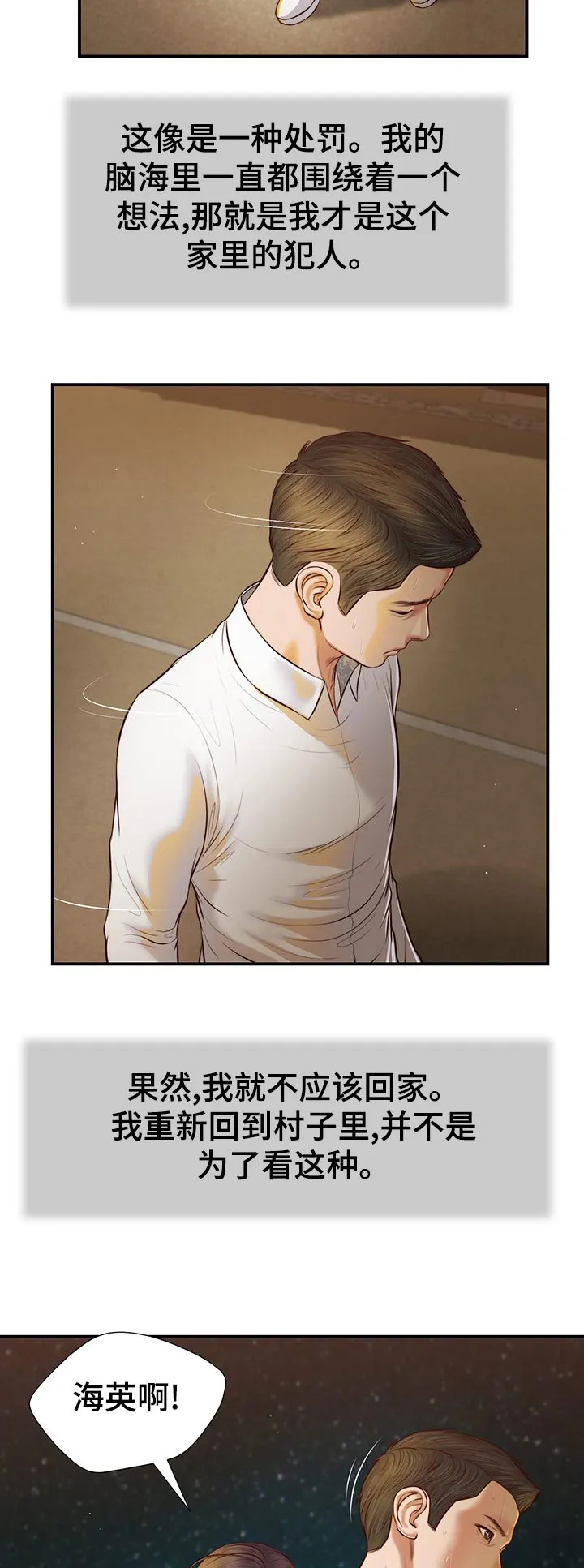 玉翡翠漫画漫画,第54章：小吃店2图
