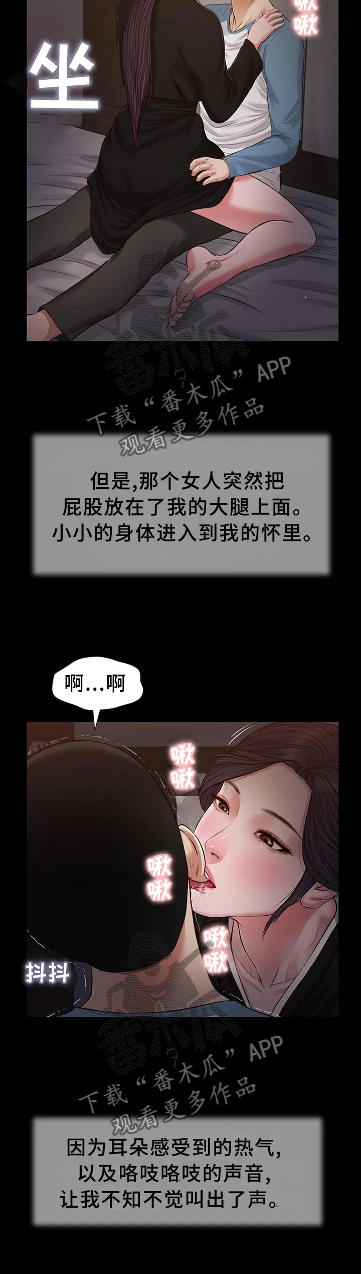 玉翡翠漫画漫画,第47章：负责12图