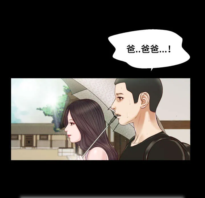 玉翡翠漫画又叫什么漫画,第8章：玩水2图