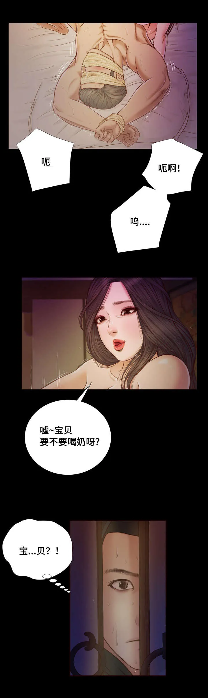 绿色翡翠漫画漫画,第9章：冲动14图