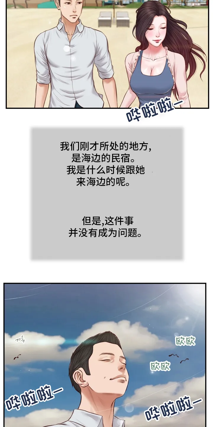 玉翡翠漫画漫画,第96章：沼泽4图