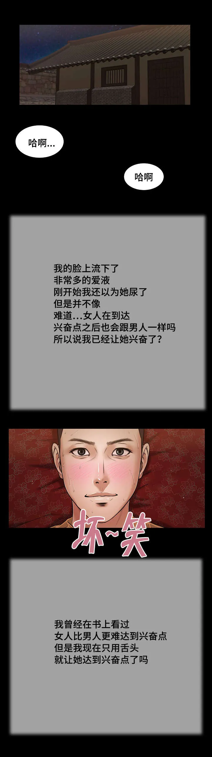 玉翡翠漫画漫画,第23章：房间14图