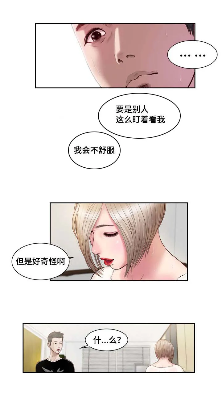 玉翡翠漫画漫画,第2章：借宿5图