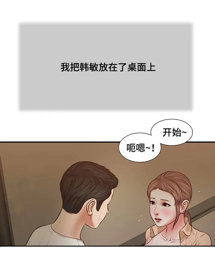 玉翡翠漫画漫画,第32章：实习教师17图