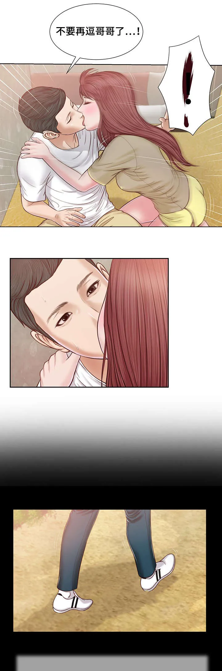 玉翡翠漫画漫画,第16章：你好7图