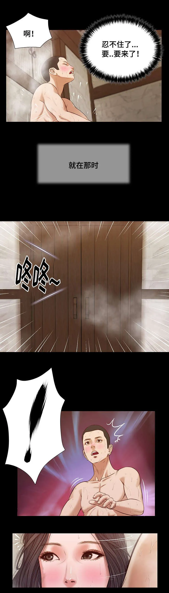 翡翠玉石漫画漫画,第29章：感慨17图