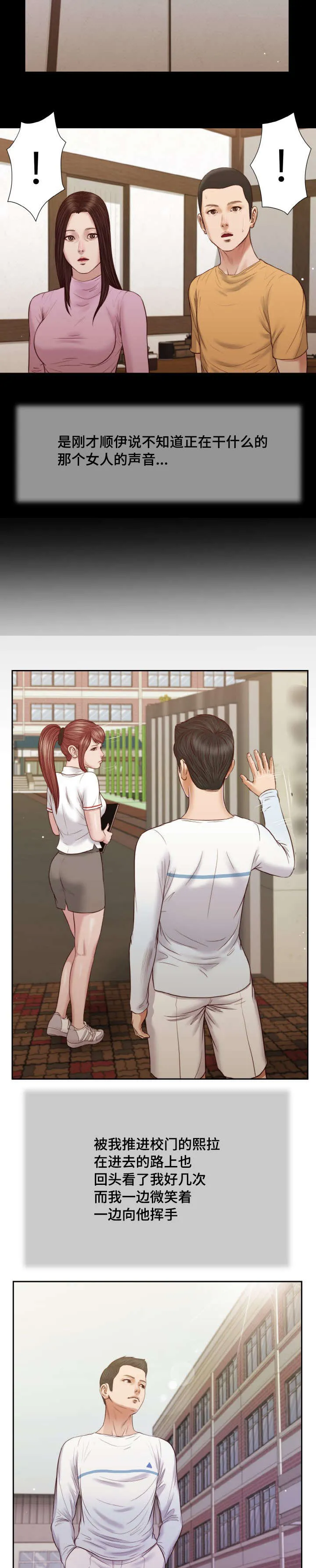 玉翡翠漫画漫画,第26章：来客5图