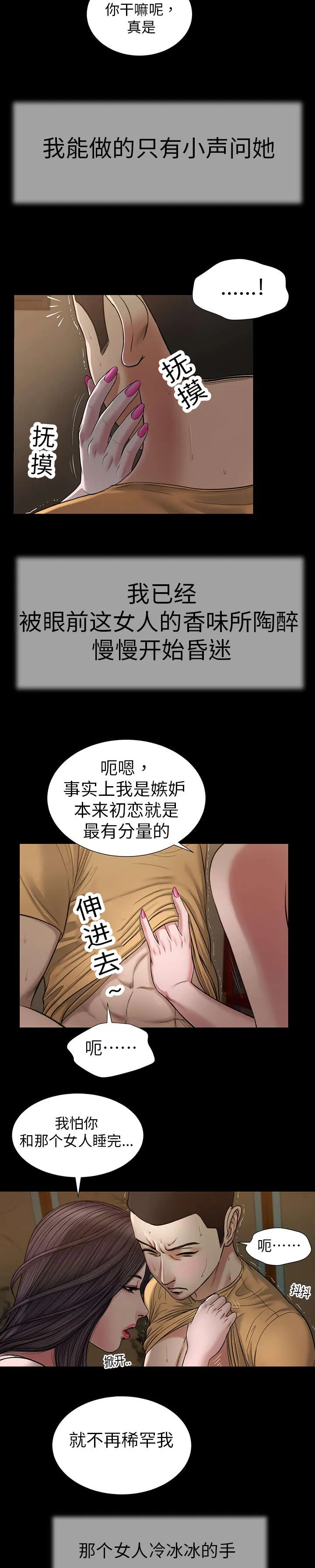 玉翡翠漫画漫画,第20章：回想10图