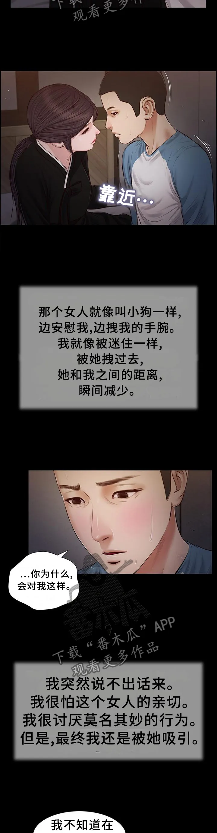 玉翡翠漫画漫画,第47章：负责8图