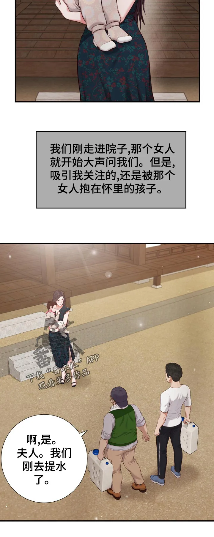 玉翡翠漫画漫画,第86章：等我一起吃饭6图