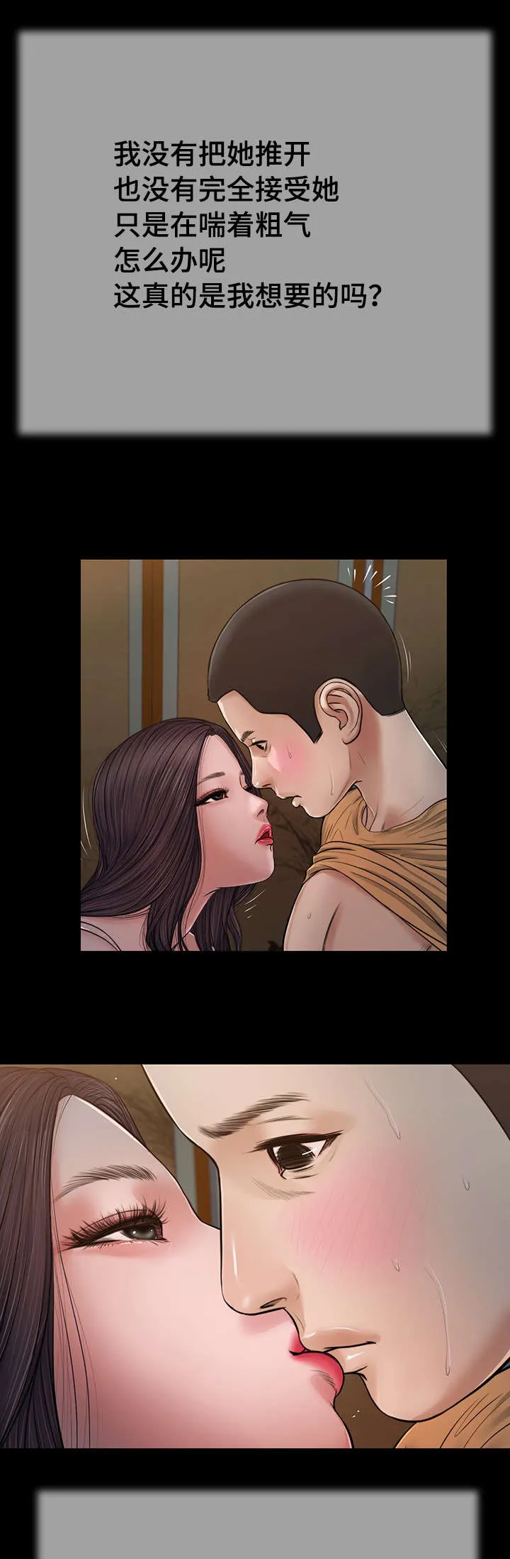玉翡翠漫画漫画,第21章：承诺3图