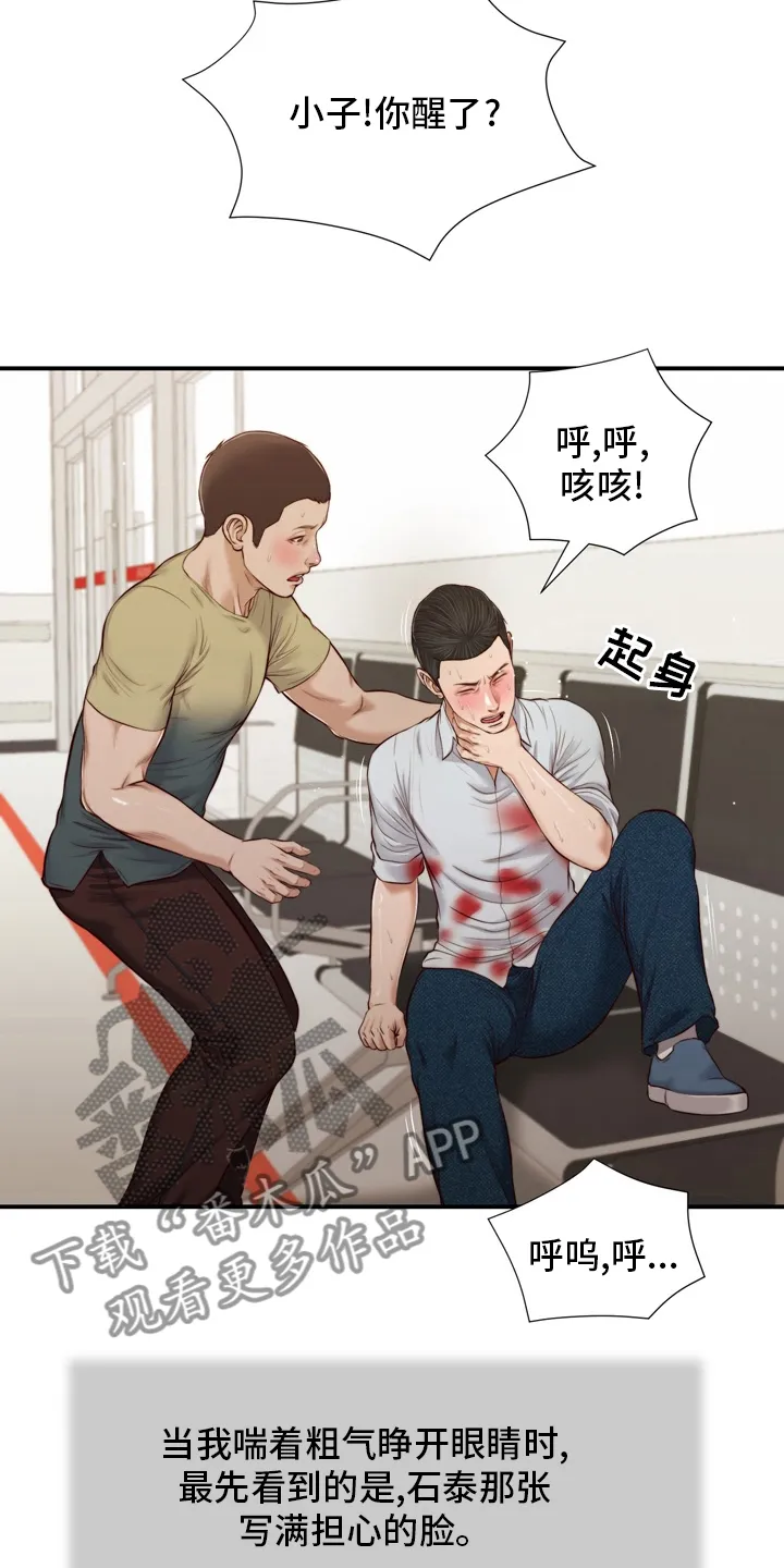 玉翡翠漫画漫画,第97章：记不清了3图