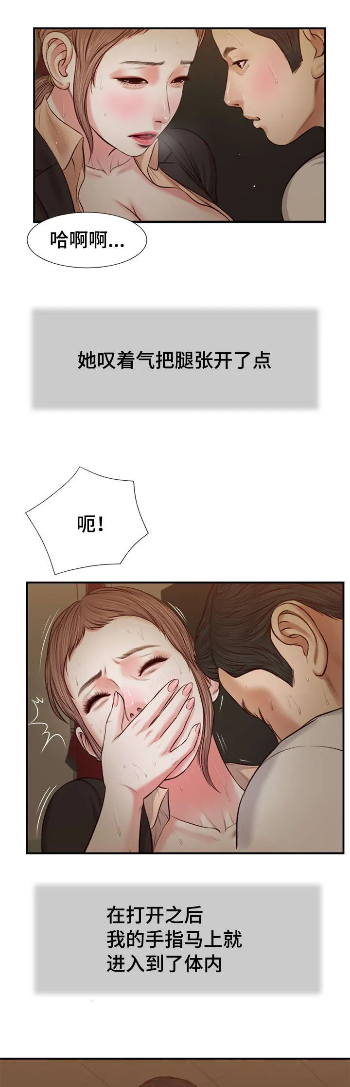 玉翡翠漫画漫画,第31章：愤怒1图
