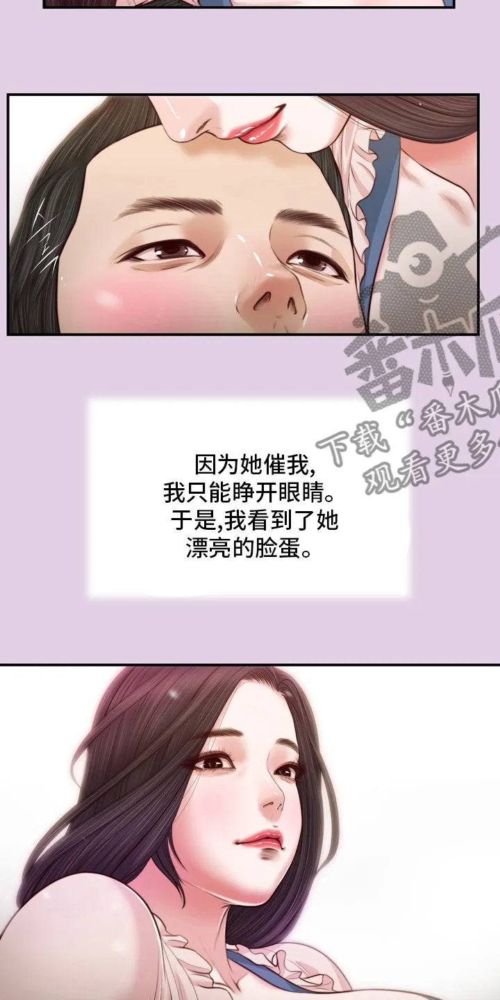 关于翡翠的漫画漫画,第95章：安身之处15图