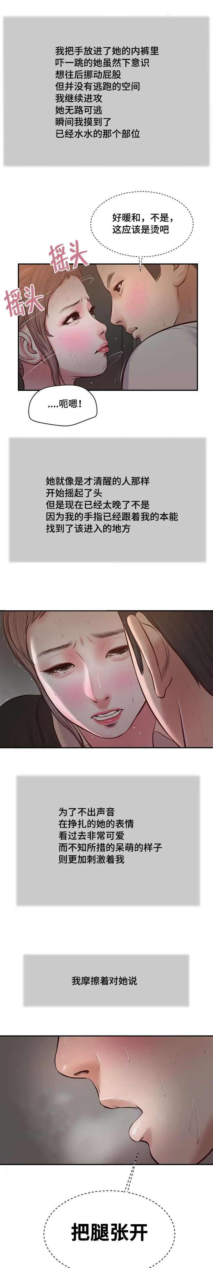 玉翡翠漫画漫画,第30章：红唇18图
